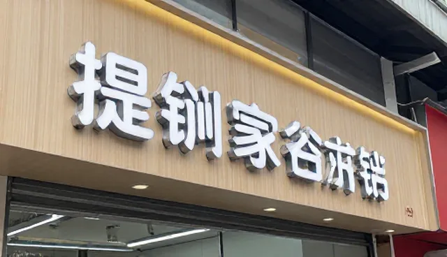 安装调试在软件应用中的性能影响与适用条件分析